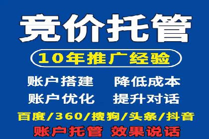 百度竞价推广公司如何助力中小企业实现营销目标